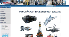Desktop Screenshot of engineering.ru